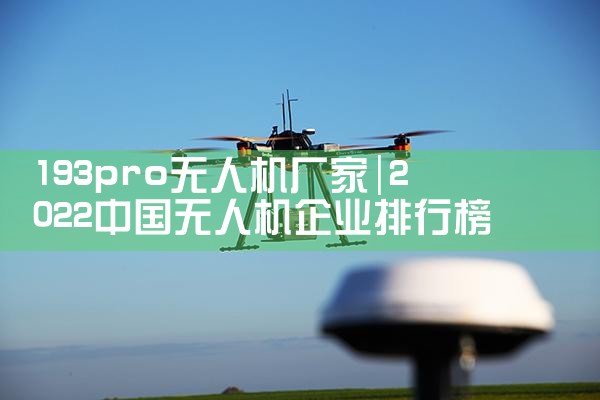 193pro˻|˻UAV