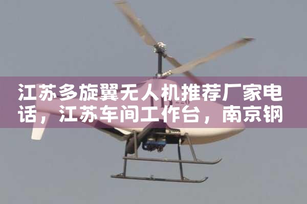 ն˻Ƽҵ绰|˻UAV