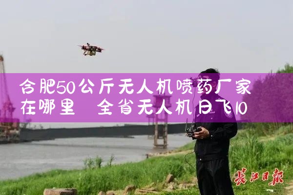 Ϸ50˻ҩ|˻UAV