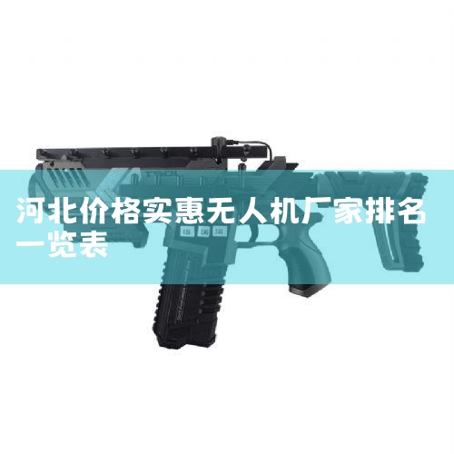 ˻豸|˻豸|˭֪׵ũҵ˻ҶЩ?|˻UAV