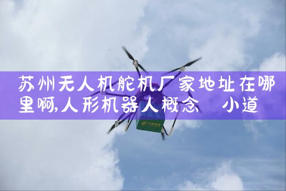 С˻ҵ绰|˻UAV