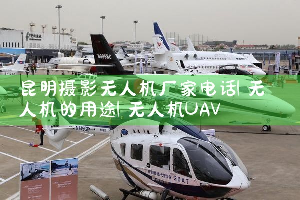 ˻վά|˻UAV