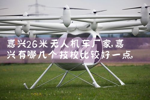 26˻|˻UAV