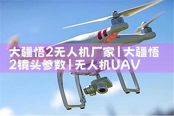 2˻|˻UAV