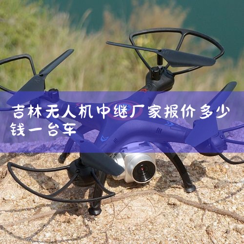 ϰ´޹˾ľӪΧǣ˶ּ3DӡƷ˻չʾʵʵ缼豸豸Ʒ,˻UAV