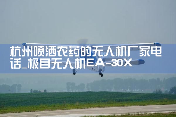 ũҩ˻ҵ绰|˻UAV