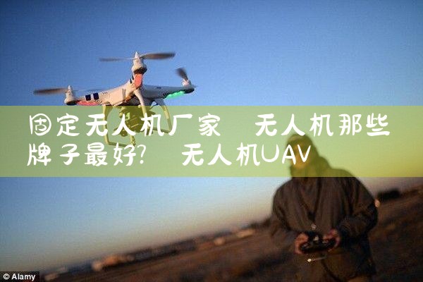 ̶˻|˻UAV